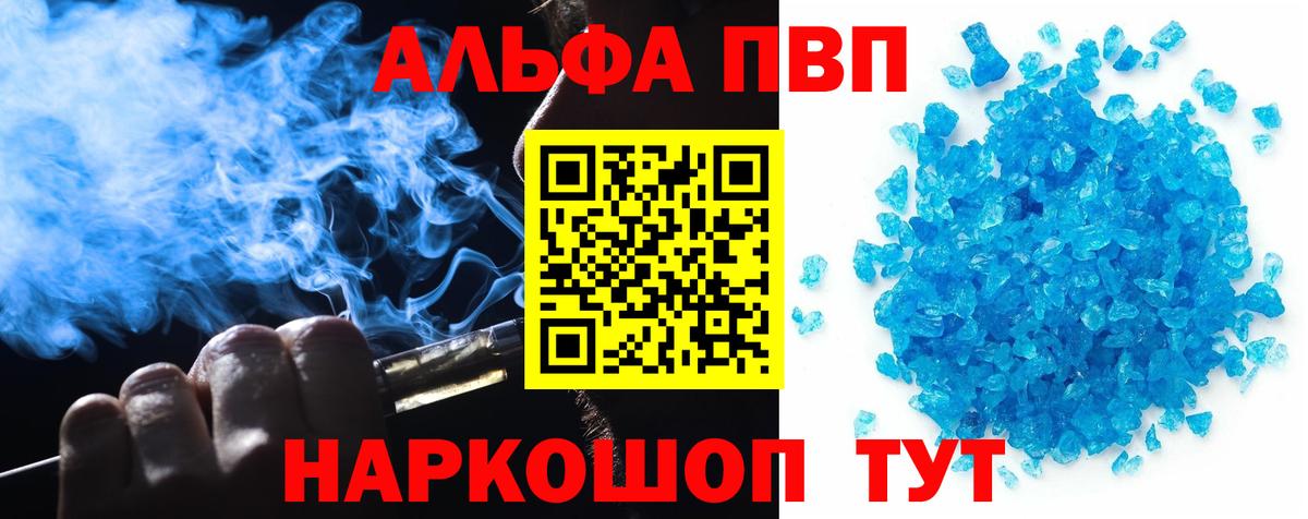 Alfa_PVP СК КРИС  Грозный  наркошоп  APVP СК КРИС  A PVP кристаллы 