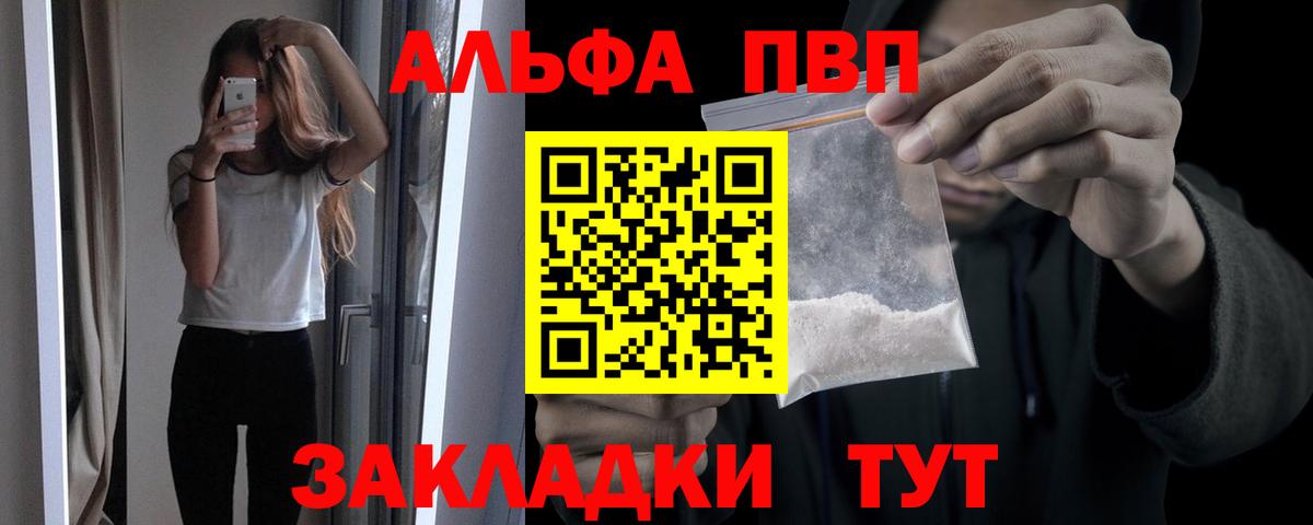 Alpha PVP СК Грозный