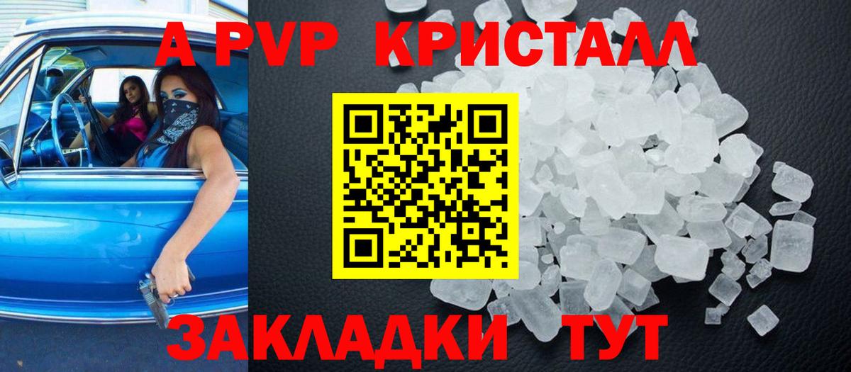 А ПВП  А ПВП СК КРИС  Грозный  Вход с VPN  APVP крисы CK 