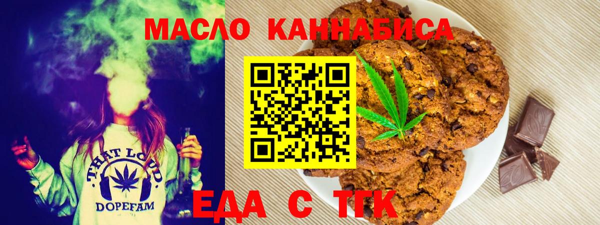 Грозный  Cannafood марихуана  Вход с VPN 