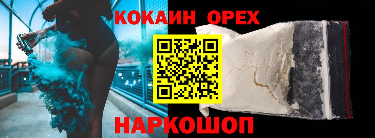Кокаин VHQ  Вход с VPN  Грозный  КОКАИН  Cocaine Боливия 