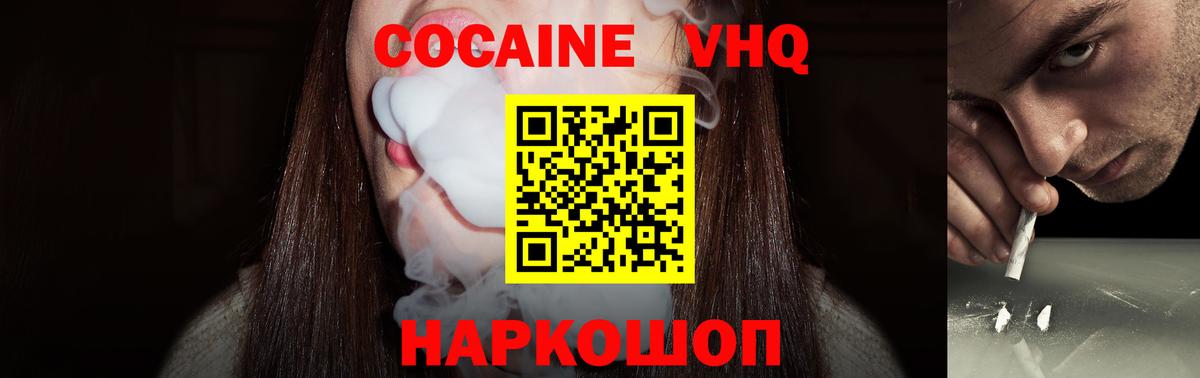 Cocaine Columbia Грозный