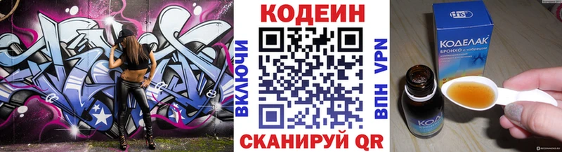Кодеиновый сироп Lean напиток Lean (лин)  даркнет сайт  omg ССЫЛКА  Грозный 