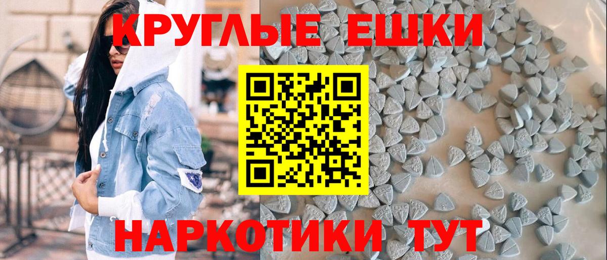 ЭКСТАЗИ 280мг Грозный