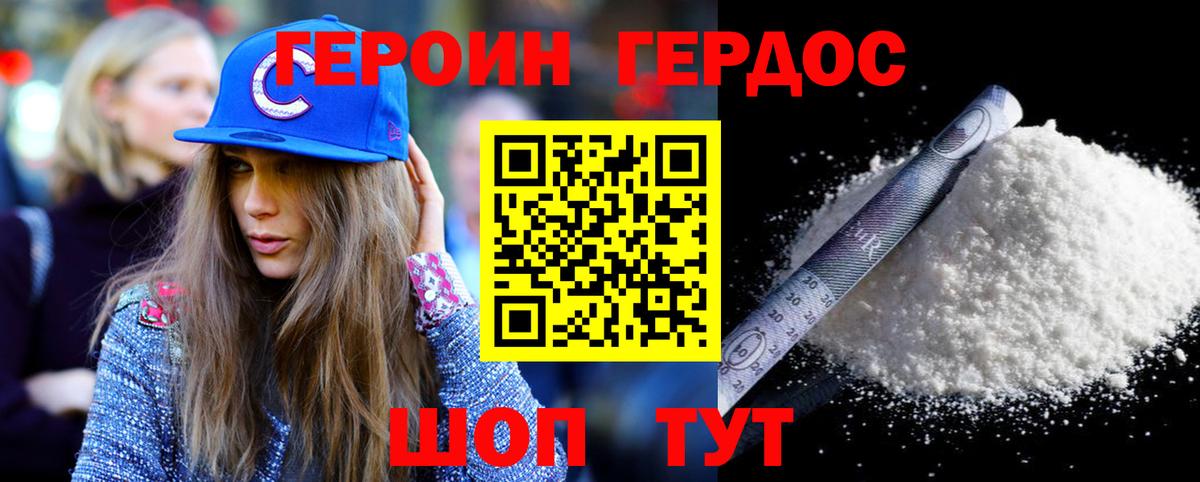 Героин гречка  Вход с VPN  ГЕРОИН  Грозный 