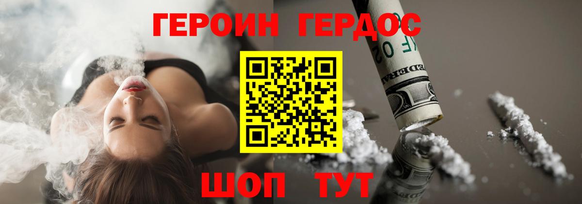 ГЕРОИН VHQ Грозный