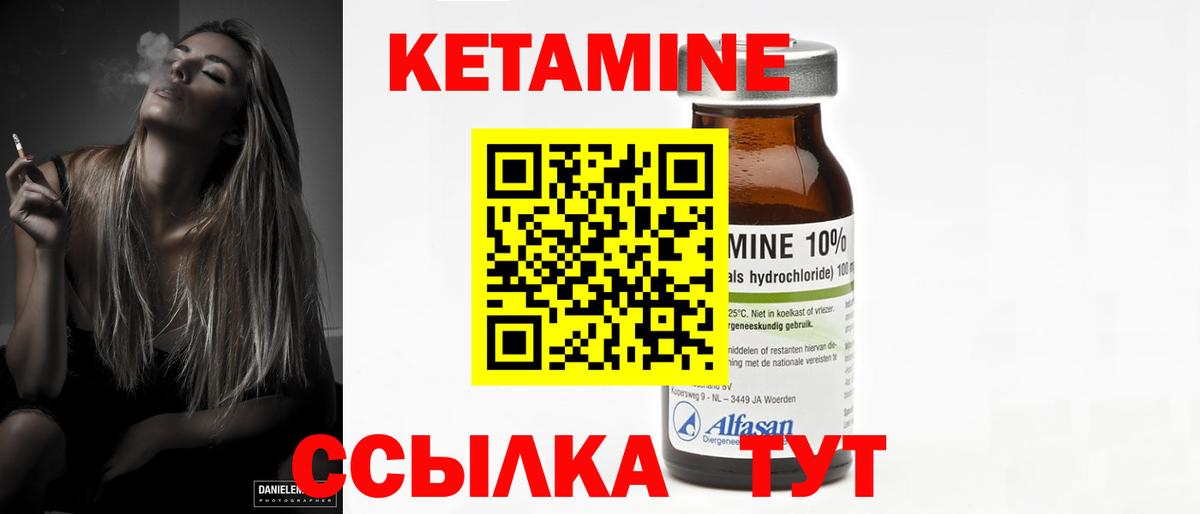 Кетамин ketamine  Кетамин VHQ  Грозный 