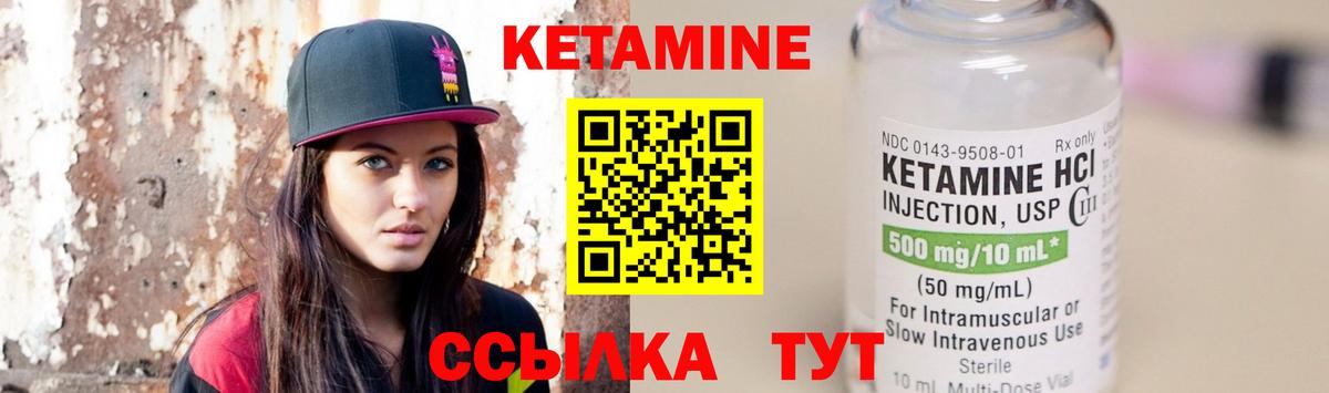 КЕТАМИН ketamine Грозный
