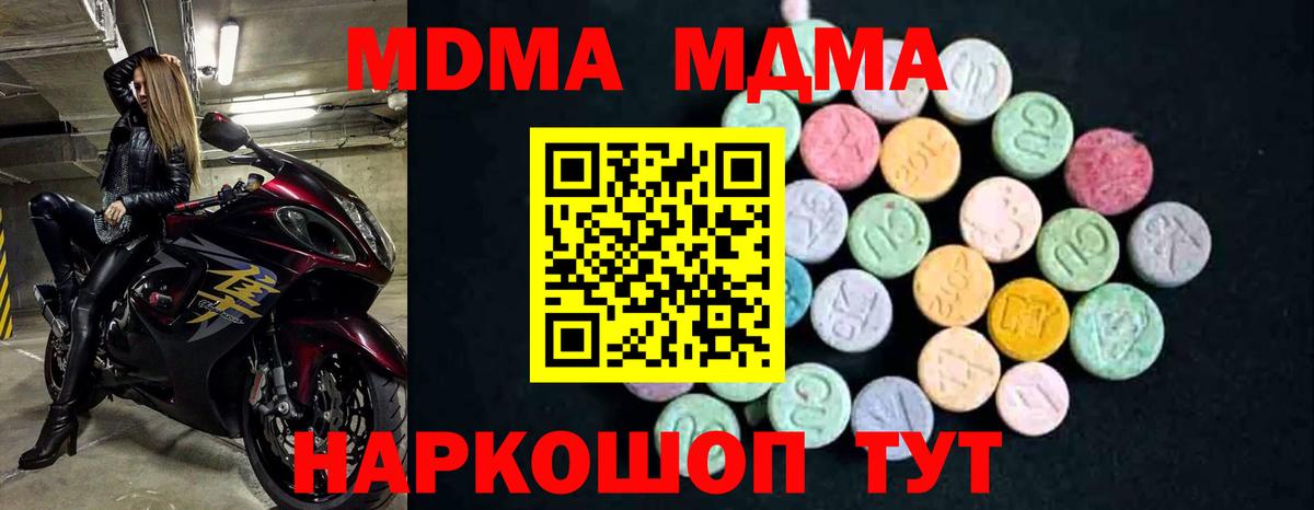 MDMA crystal Грозный