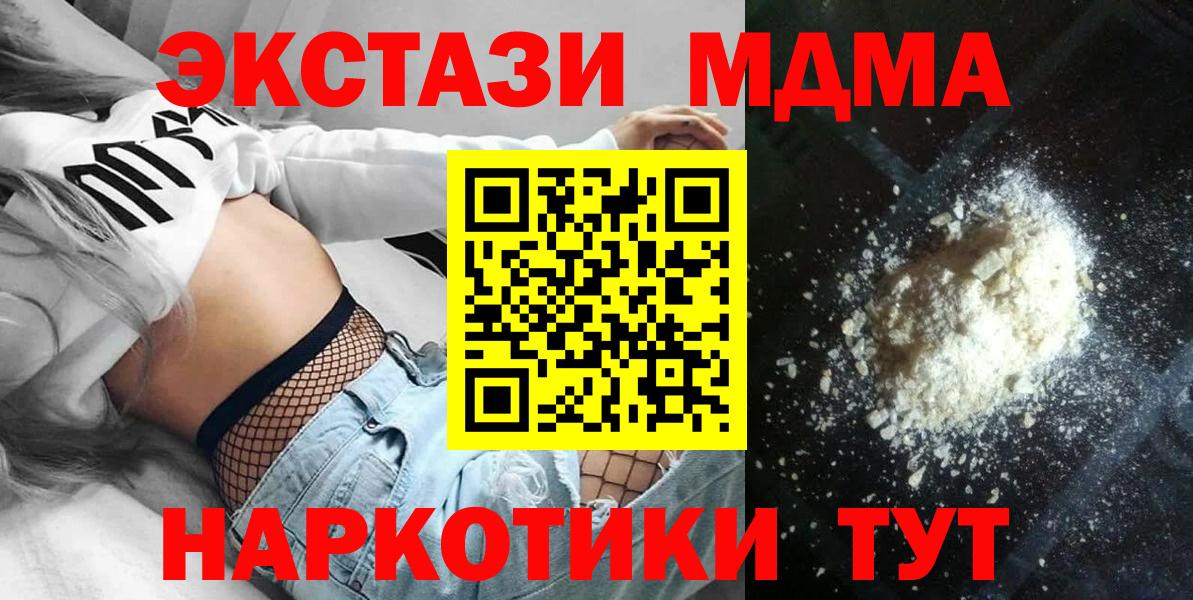 MDMA Molly  Вход с VPN  MDMA  Грозный 