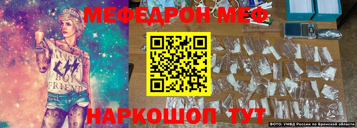 Меф мука Грозный