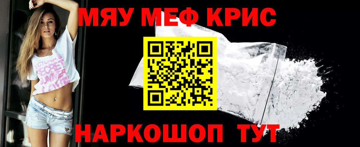 Меф VHQ  МЯУ-МЯУ 4 MMC  Вход с VPN  Меф  Грозный 