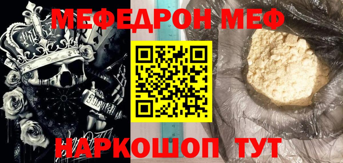 МЕФ мука Грозный