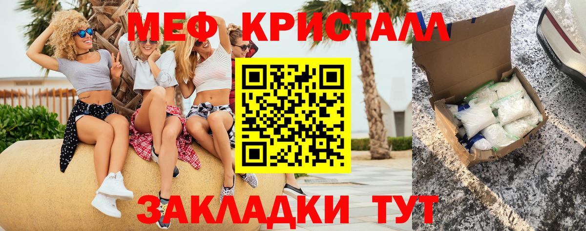 Мефедрон мяу мяу  Меф  Грозный  МЯУ-МЯУ mephedrone  Мефедрон 