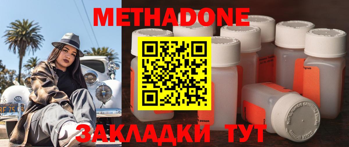 МЕТАДОН VHQ  Грозный  сайты даркнета как зайти  Метадон methadone  hydra рабочий сайт 