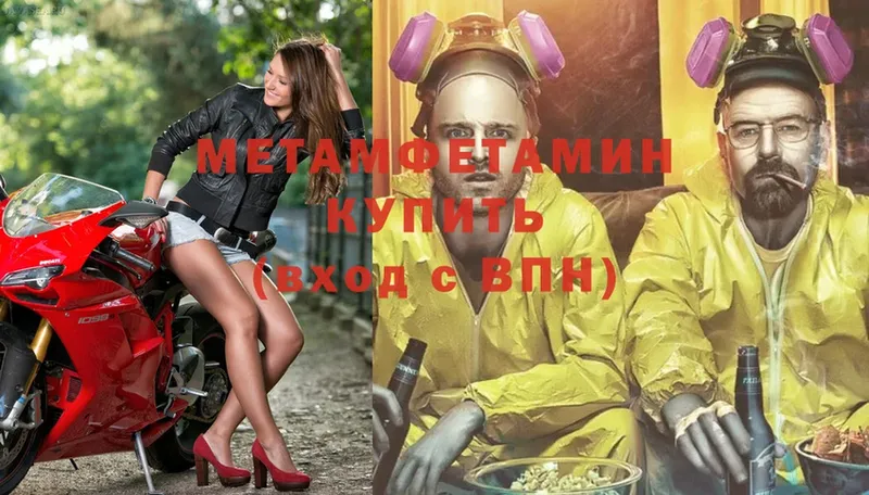 Метамфетамин Methamphetamine  Грозный 