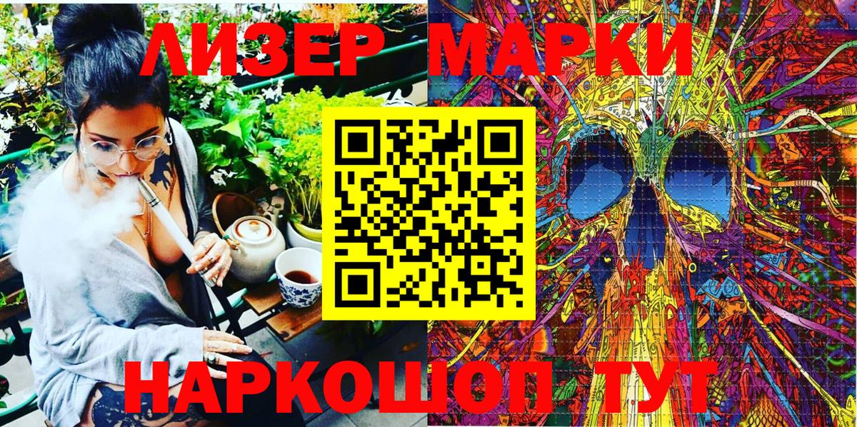 Наркотические марки  Грозный  Марки NBOMe 1,8мг 