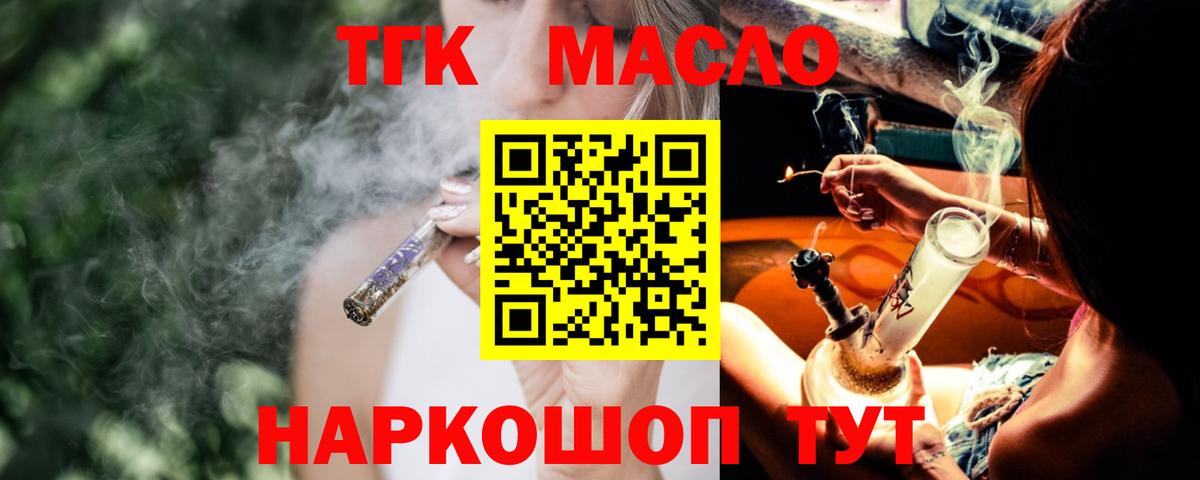 Грозный  Дистиллят ТГК Wax  ТГК гашишное масло  Вход с VPN 