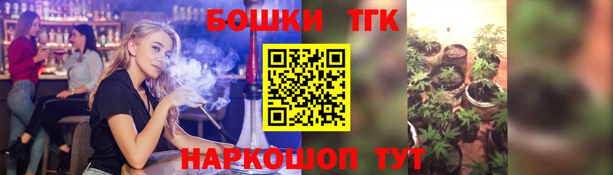 Бошки Шишки марихуана Грозный
